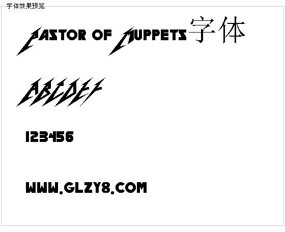 Pastor of Muppets字体