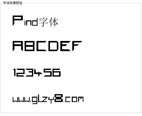 Pind字体