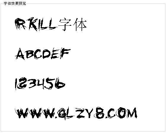 rkill字体