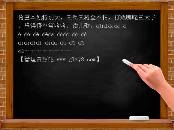 dtnl PPT课件