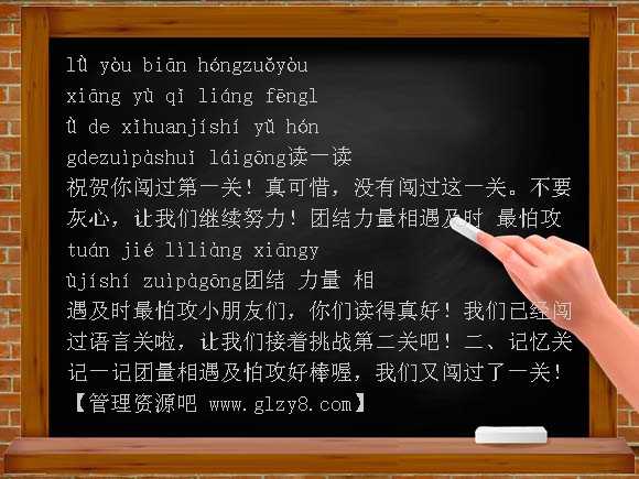 《识字5》6 PPT课件