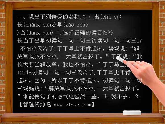 不怕冷PPT课件