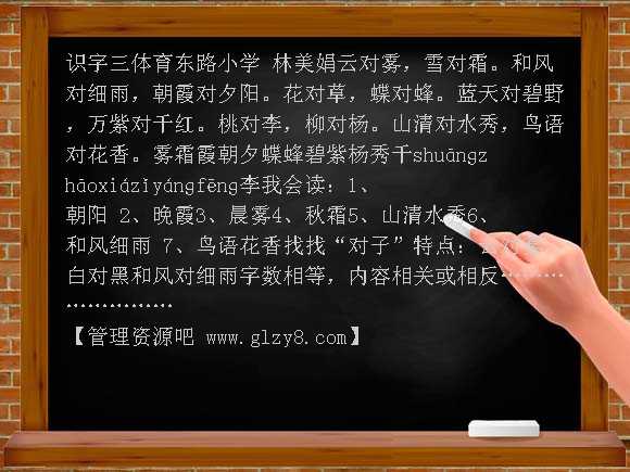 小学语文一年级下册识字三PPT课件