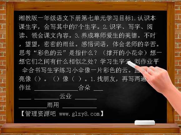 彩色的云 PPT（湘教版）PPT课件
