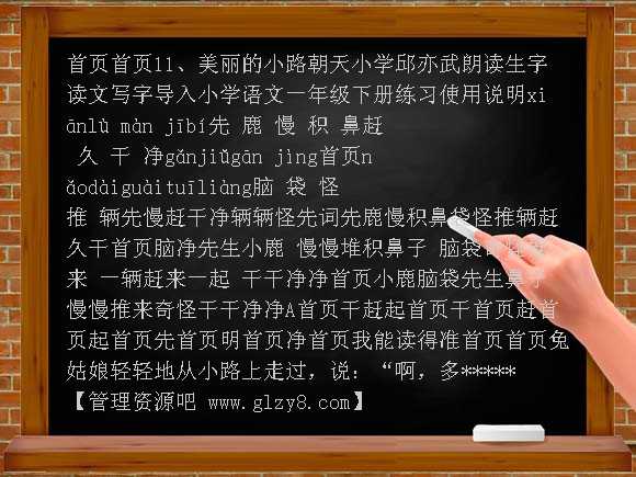 美丽的小路17 PPT课件