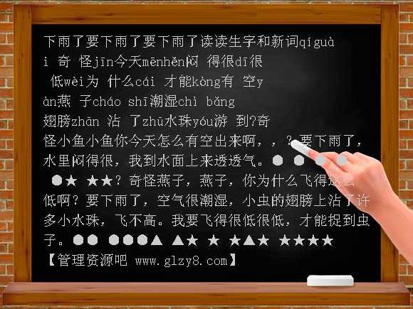 要下雨了21 PPT课件
