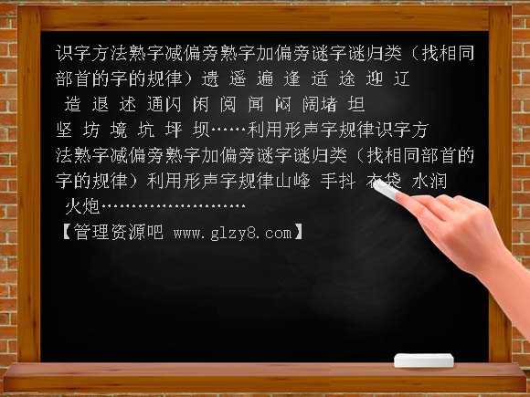三年级字词复习PPT课件