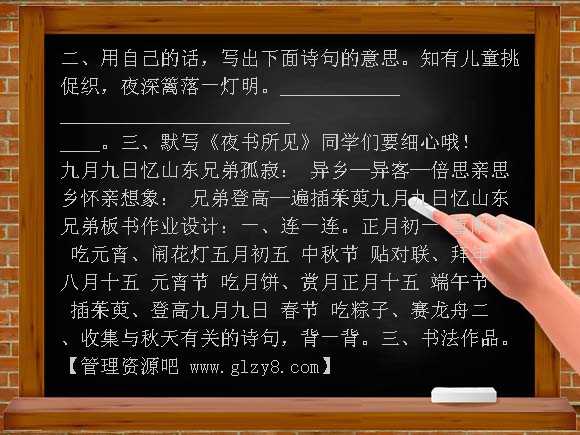 三年级语文上册第九课古诗两首PPT课件