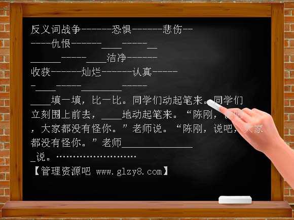 北师大版三年级语文上册第五单元语文天地PPT课件