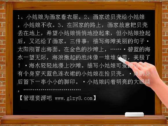 在金色的海滩上PPT课件
