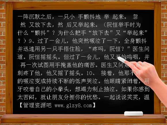 她是我的朋友4 PPT课件
