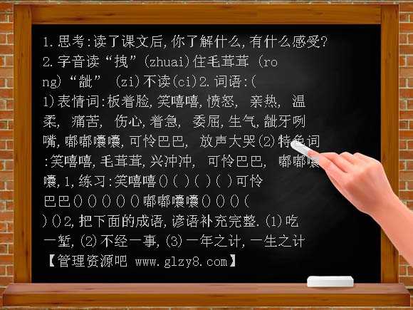 小木偶的故事PPT课件