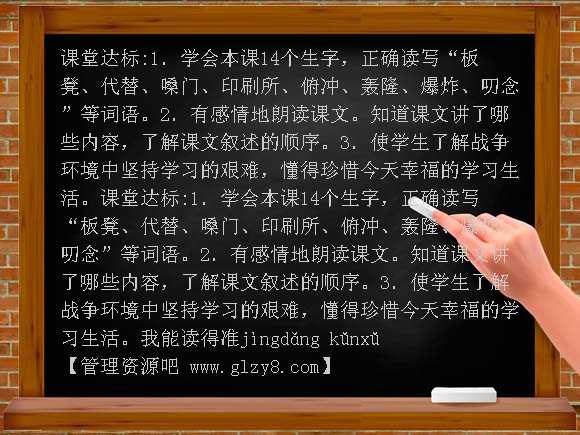 珍贵的教科书PPT课件
