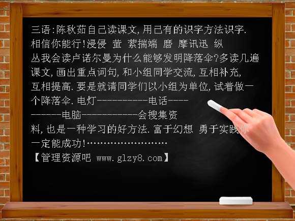 空中花朵PPT课件