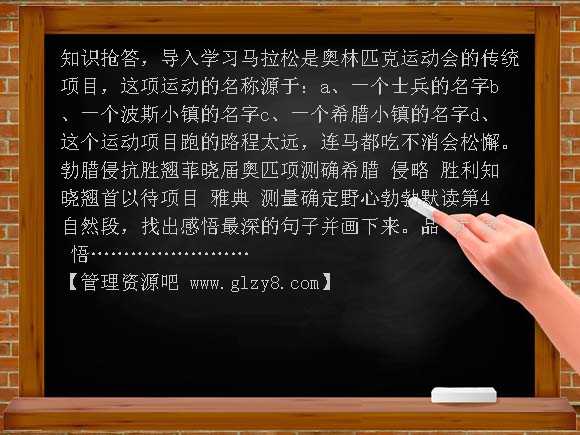 马拉松PPT课件