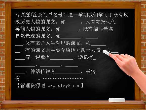 小学作文写课题PPT课件