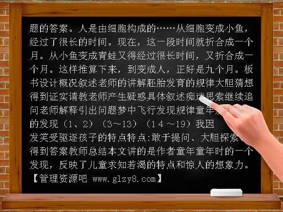 童年的发现 PPT PPT课件