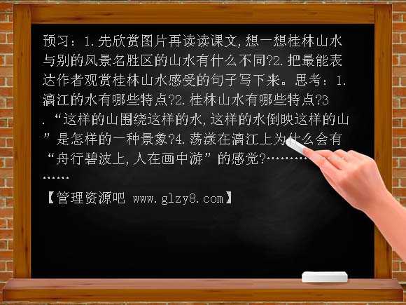 精美课件桂林山水PPT课件