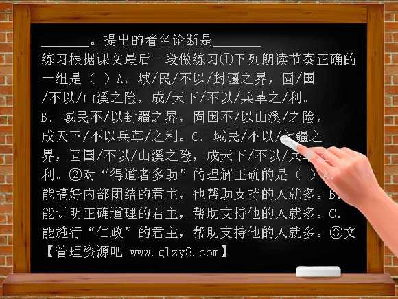 《孟子》两章7 PPT课件