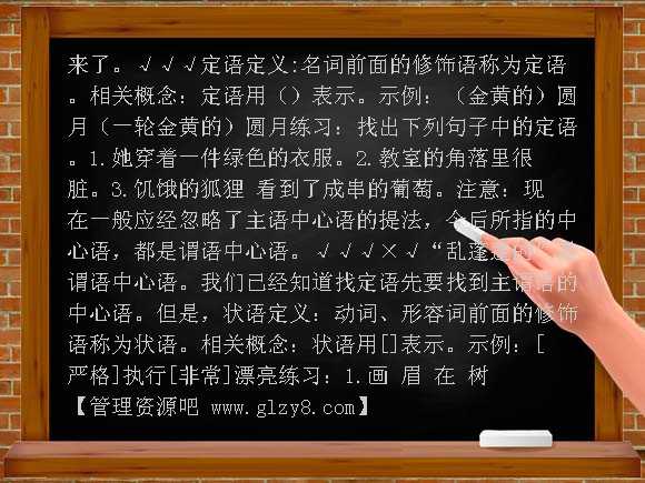 单句的结构PPT课件