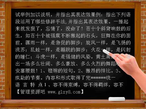 安塞腰鼓7 PPT课件