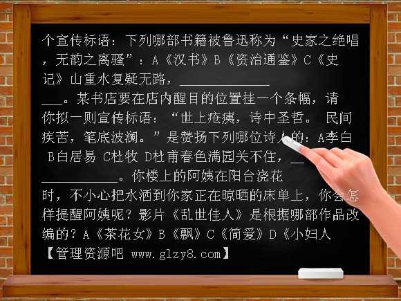 课外知识PPT课件