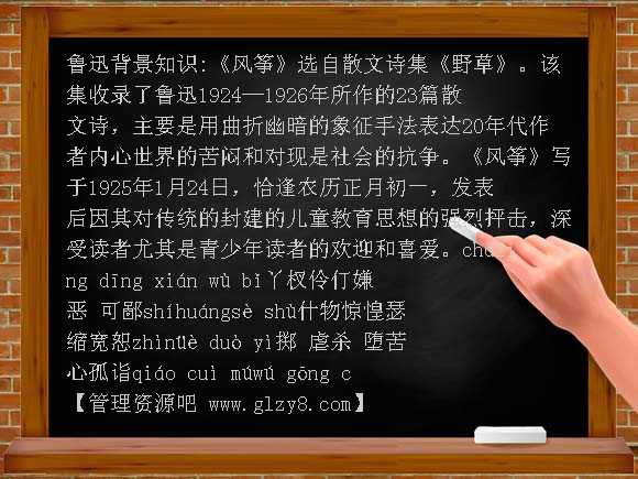 风筝3 PPT课件