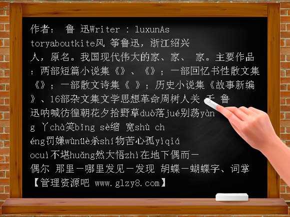 风筝5 PPT课件
