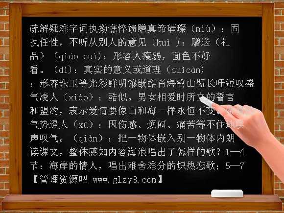 10《组歌》PPT课件