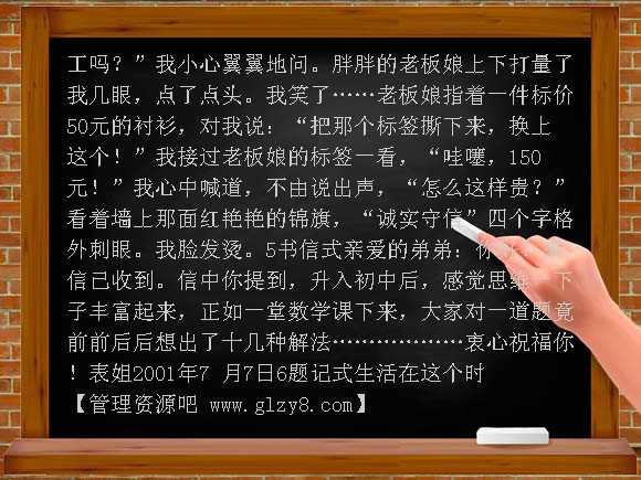 话题作文创新模式PPT课件