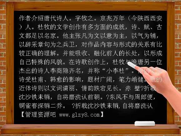 赤壁课件（1）