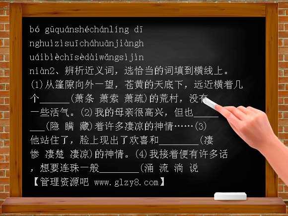 9-故乡第一课时PPT课件