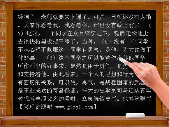 作文修改课件（1）