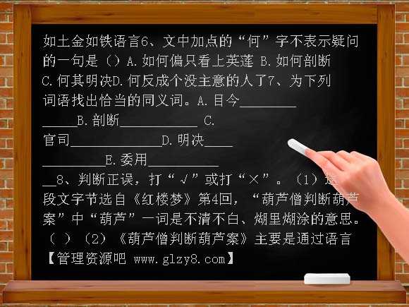 初三语文 小说复习PPT课件