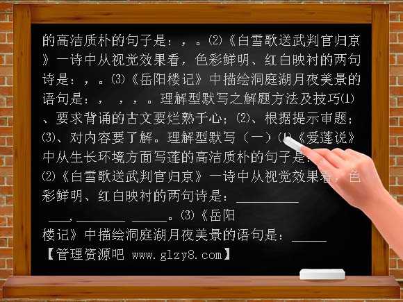 初三语文古诗文复习PPT课件