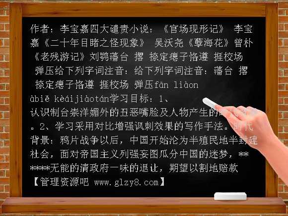 制台见洋人PPT课件