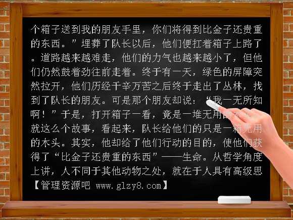 怎样写演讲稿PPT课件
