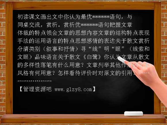 散文家谈散文PPT课件