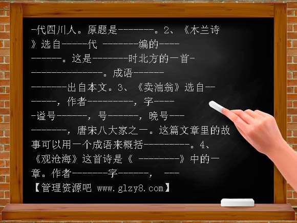 文言文基础知识复习PPT课件