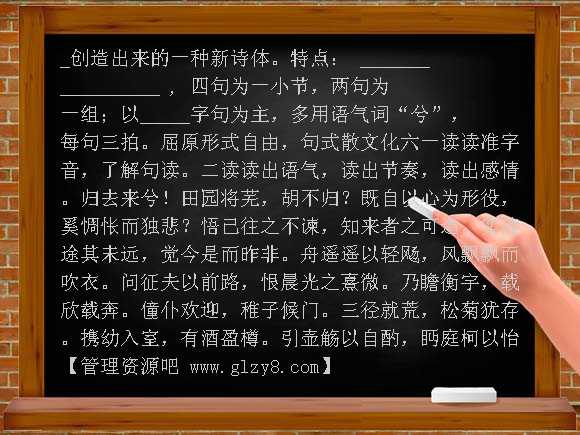 归去来兮辞5 PPT课件