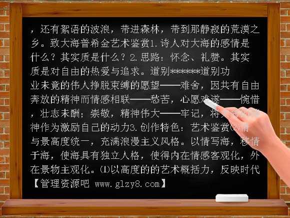 致大海3 PPT课件