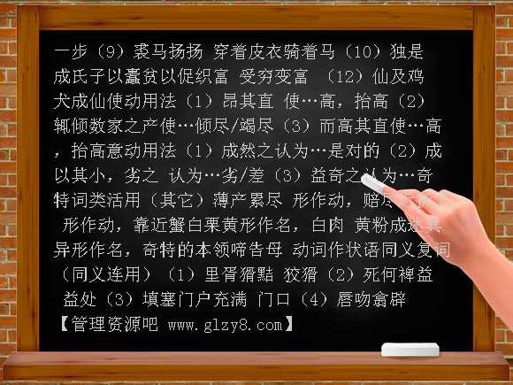 促织文言知识整理PPT课件