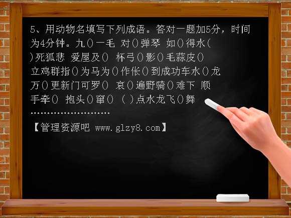 12册成语复习课PPT课件