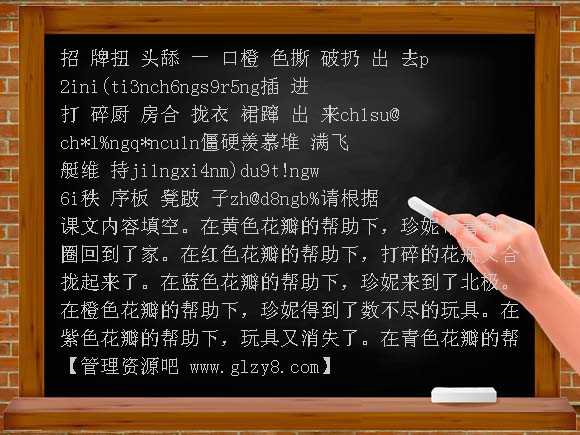 《七色花》PPT课件