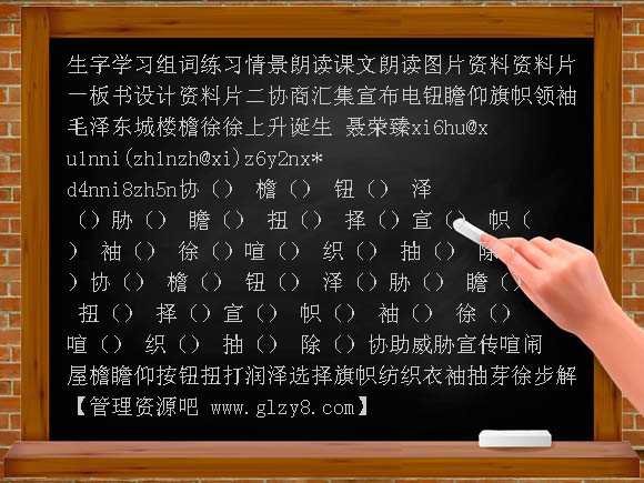 《开国大典》课堂演示PPT课件