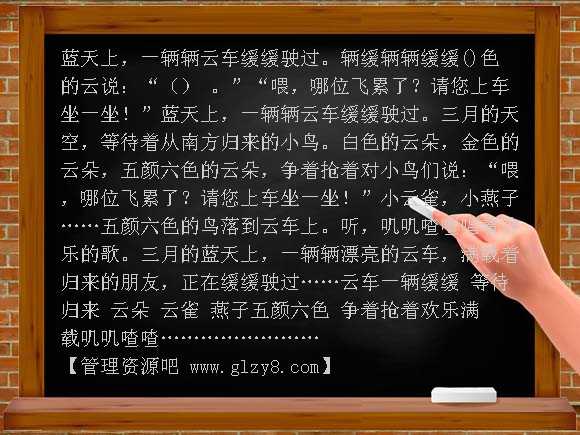 云车PPT课件