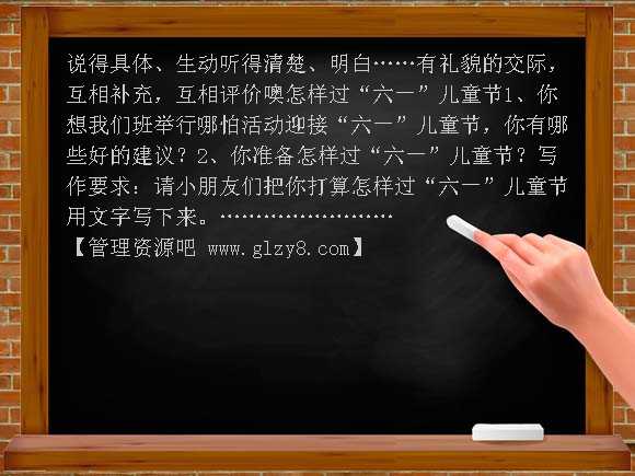 六一儿童节PPT课件