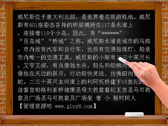 威尼斯小艇PPT课件