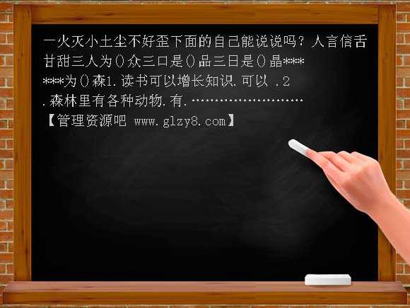 小学语文第三册识字（一）4 PPT课件