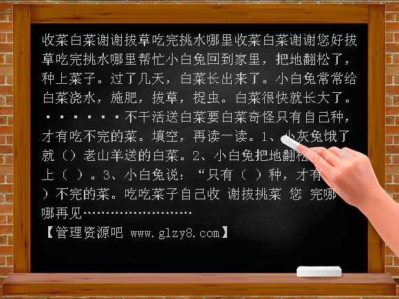 小白兔和小灰兔PPT课件